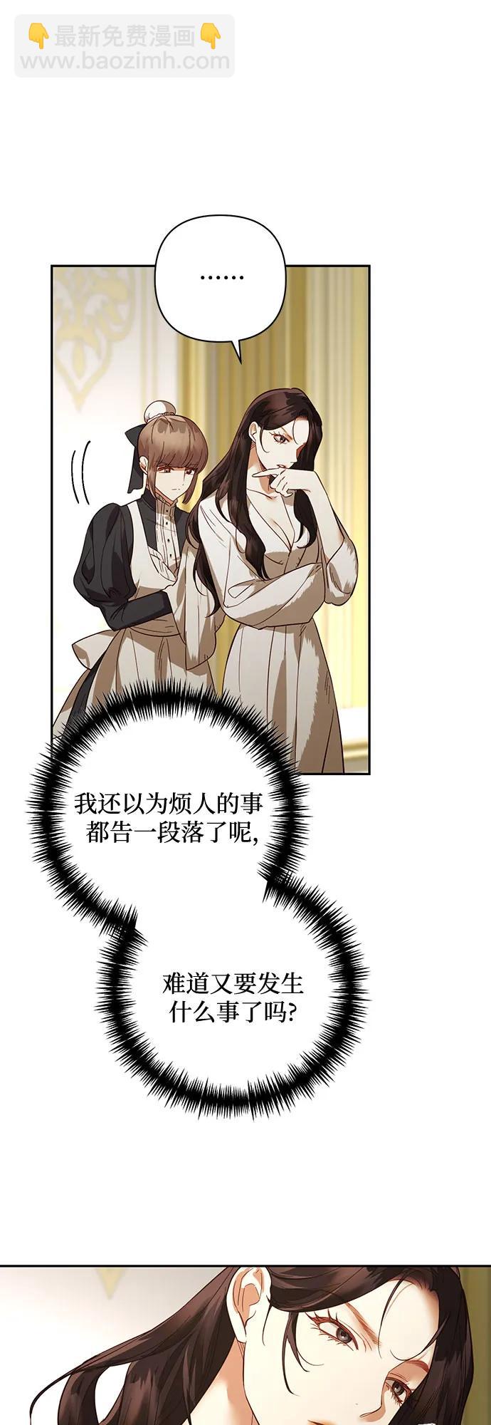 《女皇的后宫_第二季》第114话 第21页