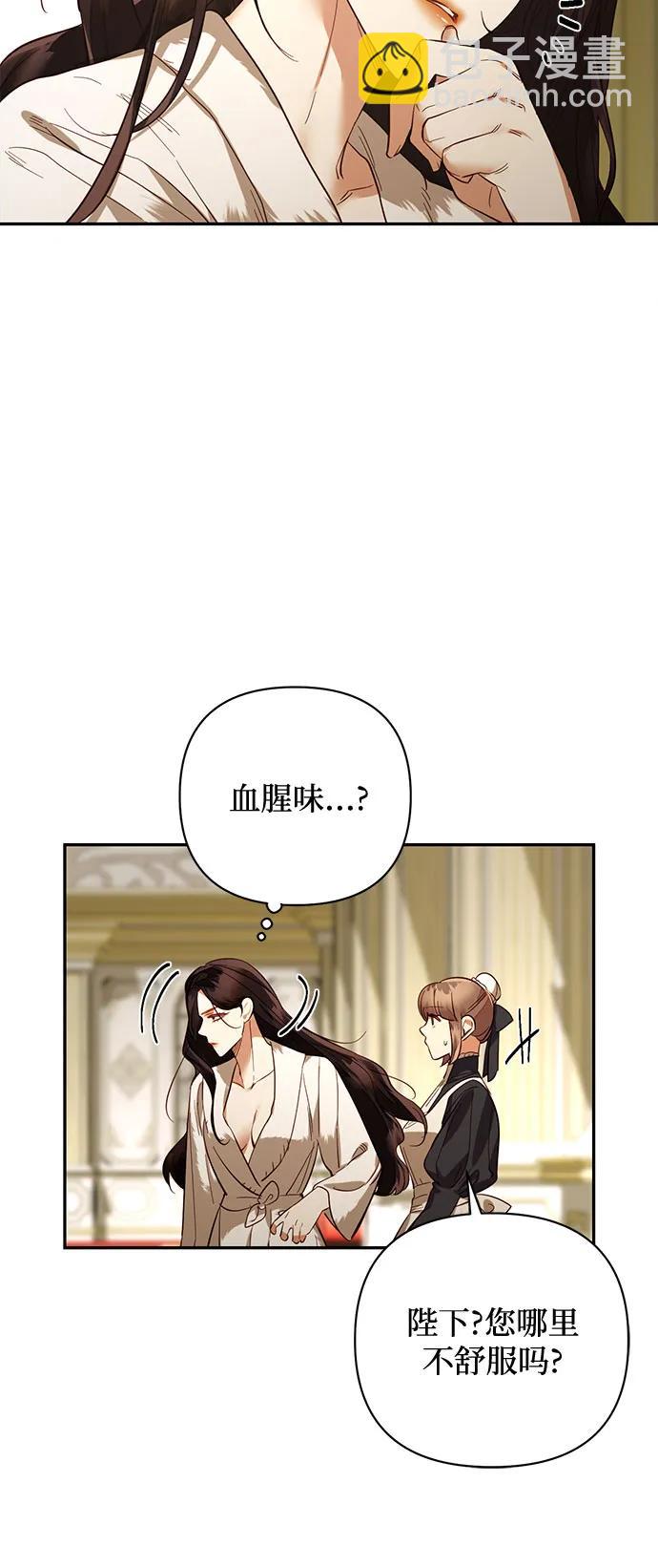 《女皇的后宫_第二季》第114话 第22页