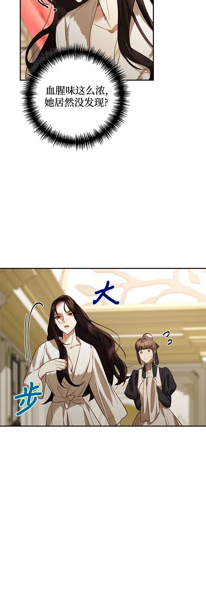 《女皇的后宫_第二季》第114话 第24页