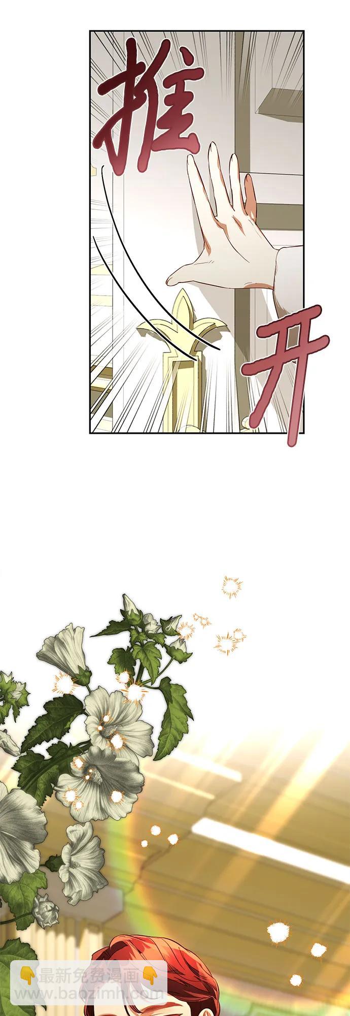 《女皇的后宫_第二季》第114话 第25页