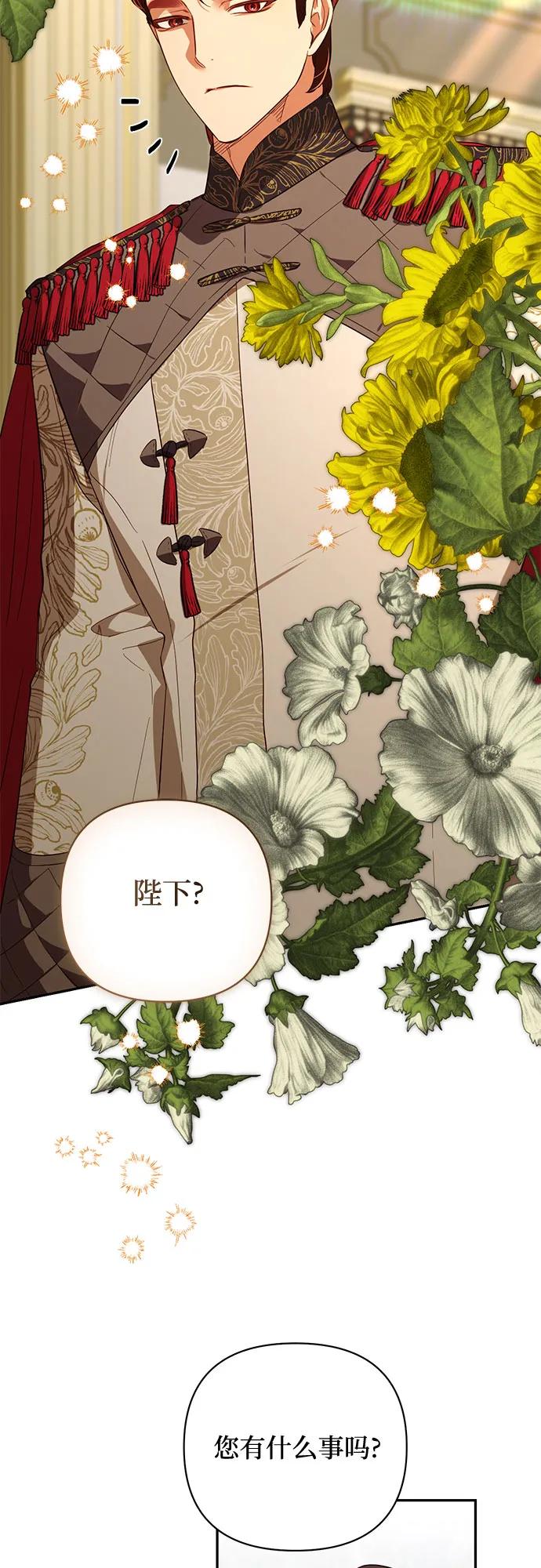 《女皇的后宫_第二季》第114话 第26页