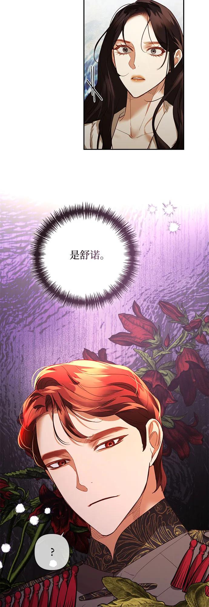 《女皇的后宫_第二季》第114话 第27页