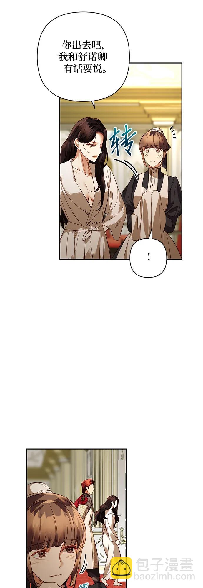 《女皇的后宫_第二季》第114话 第29页
