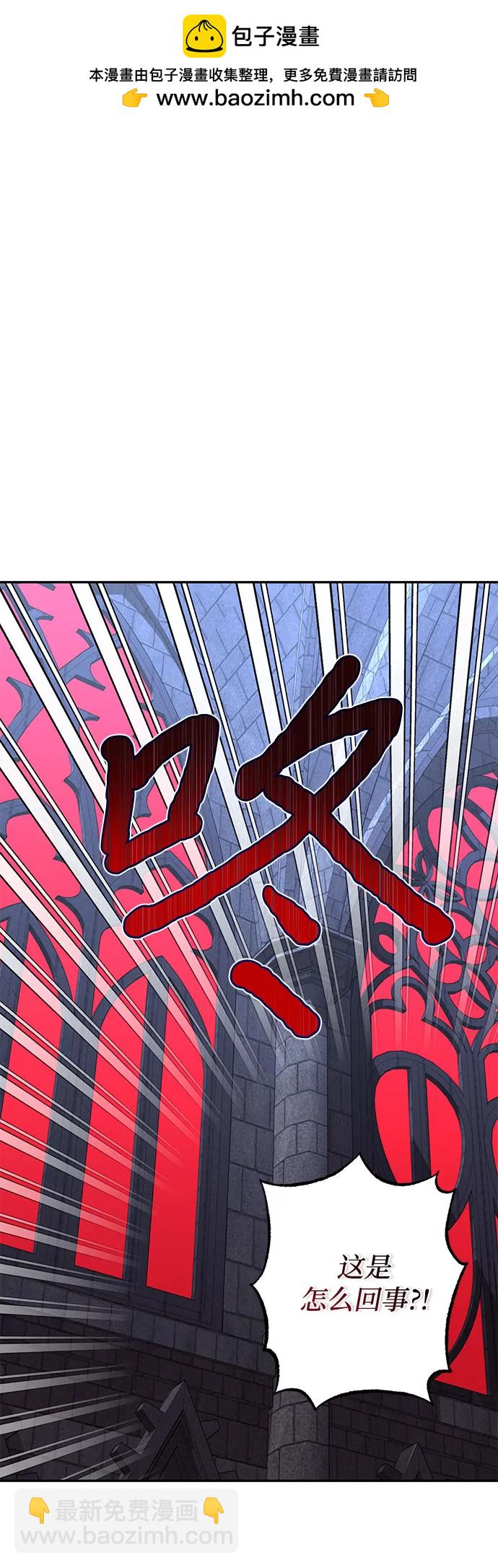 《女皇的后宫_第二季》第114话 第2页