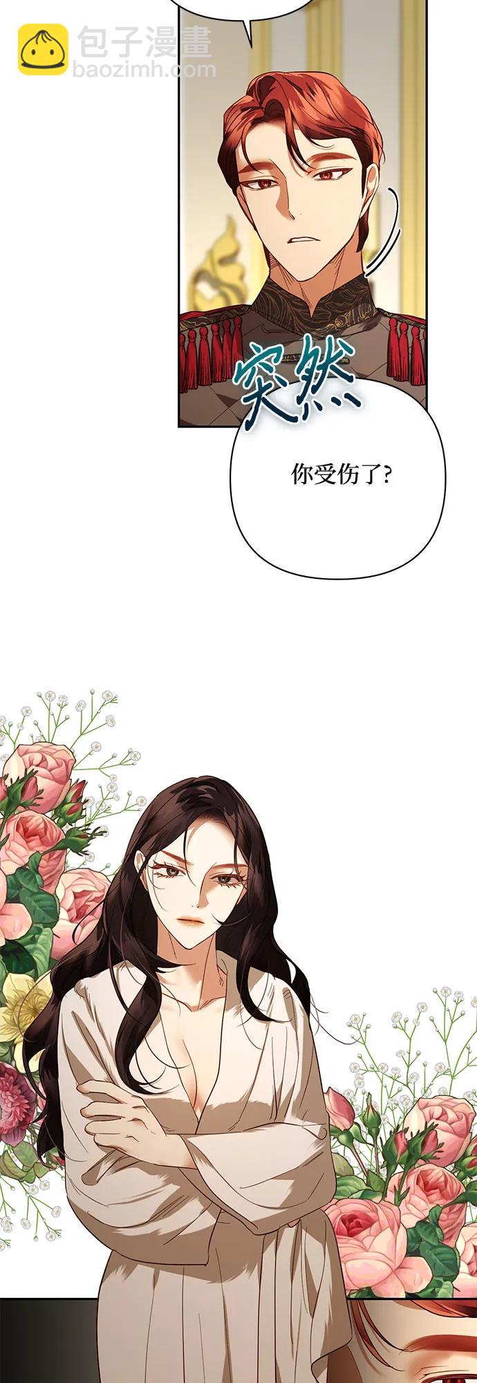 《女皇的后宫_第二季》第114话 第31页