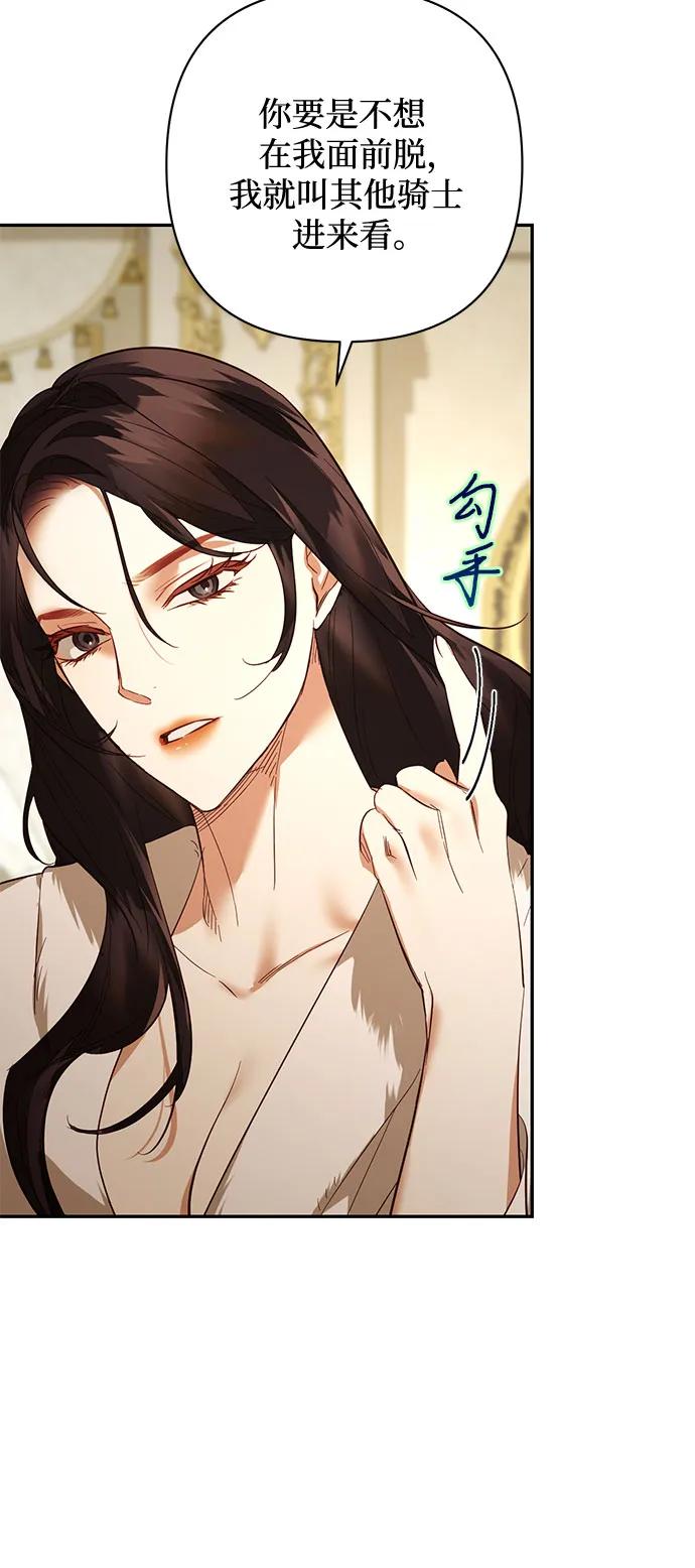 《女皇的后宫_第二季》第114话 第33页