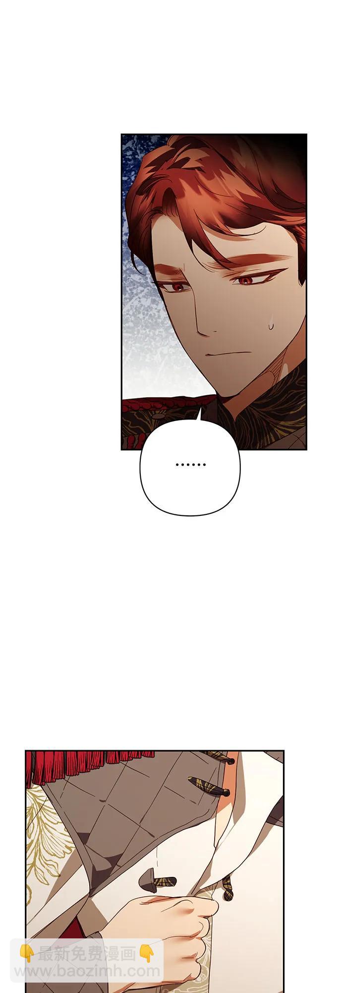 《女皇的后宫_第二季》第114话 第34页