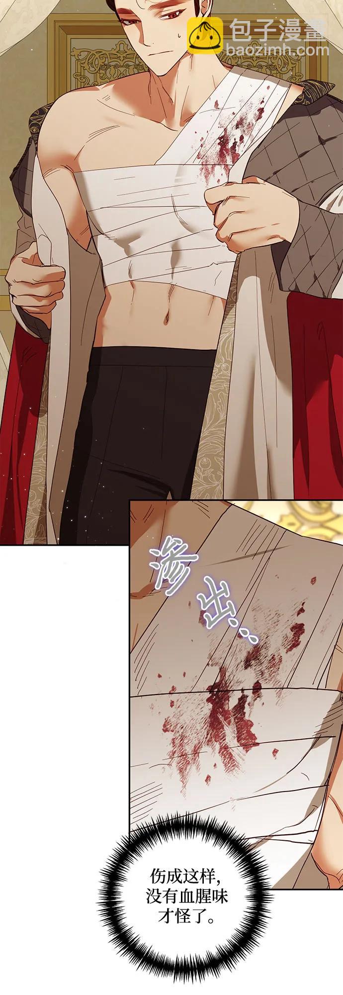 《女皇的后宫_第二季》第114话 第36页