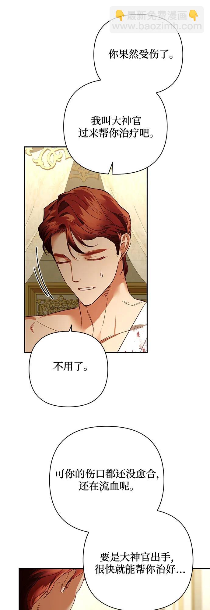 《女皇的后宫_第二季》第114话 第37页