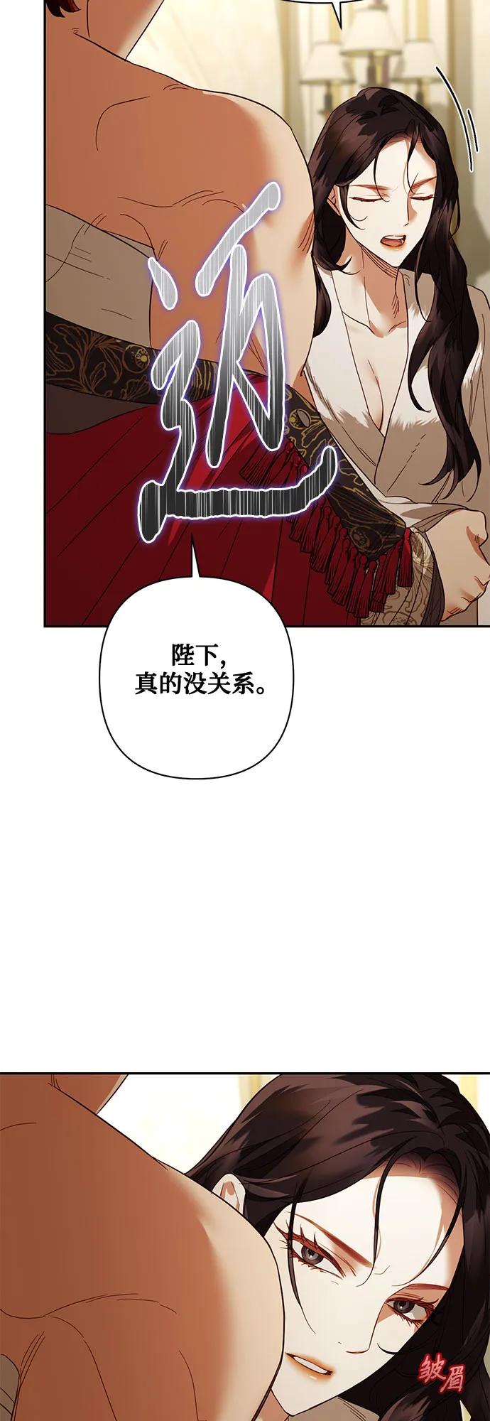 《女皇的后宫_第二季》第114话 第38页