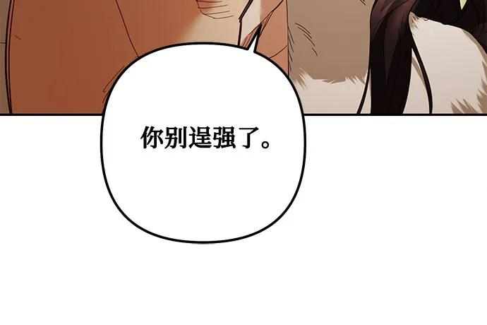 《女皇的后宫_第二季》第114话 第39页