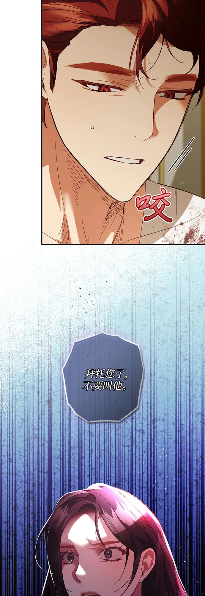 《女皇的后宫_第二季》第114话 第42页