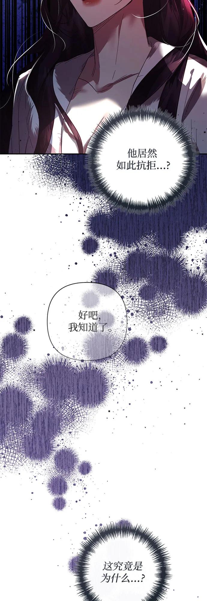 《女皇的后宫_第二季》第114话 第43页