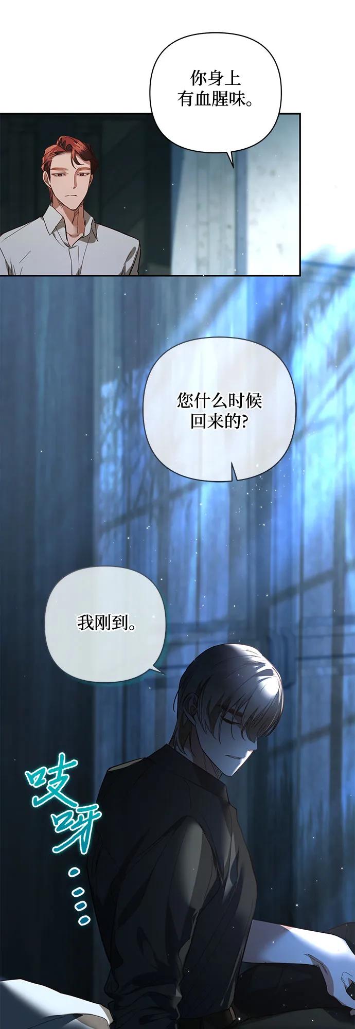 《女皇的后宫_第二季》第114话 第46页