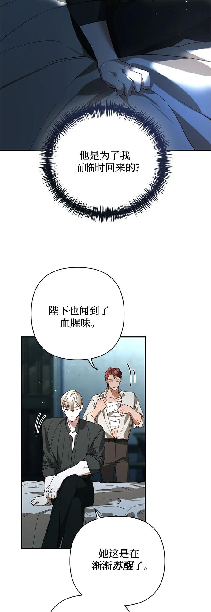 《女皇的后宫_第二季》第114话 第47页
