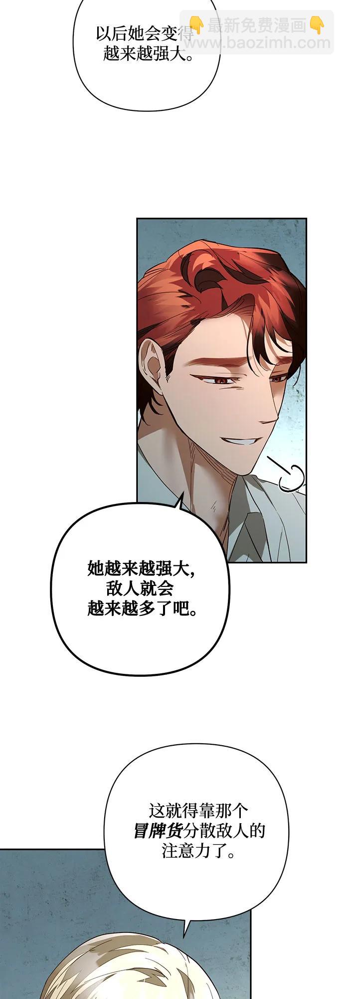 《女皇的后宫_第二季》第114话 第48页