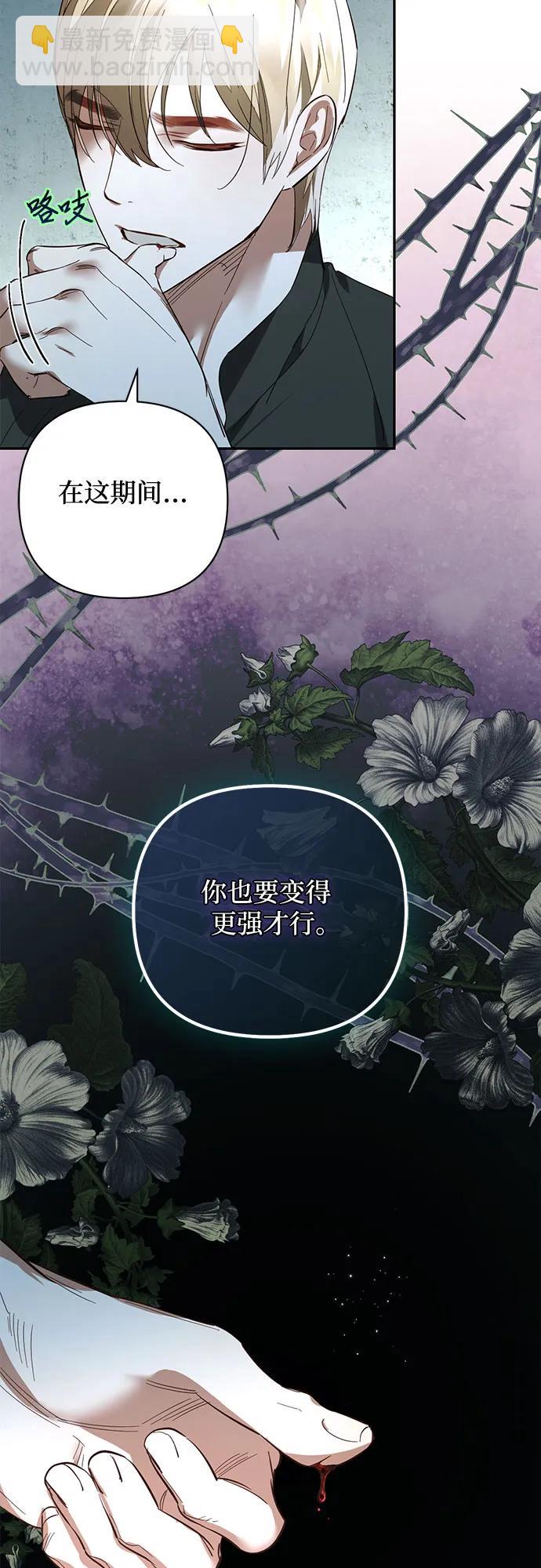 《女皇的后宫_第二季》第114话 第49页