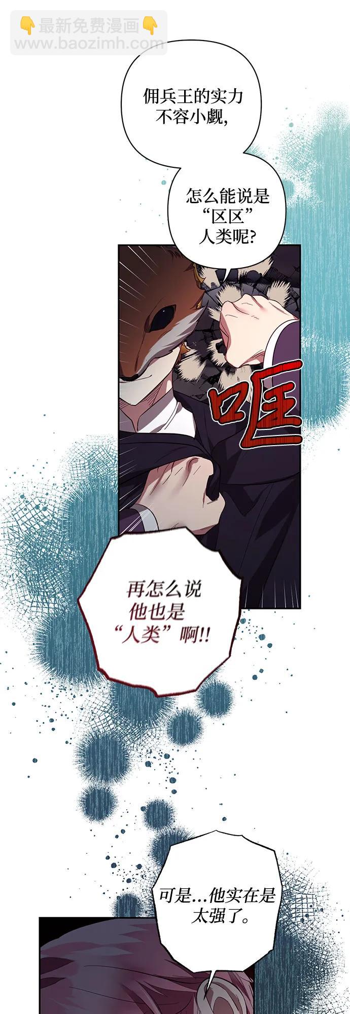 《女皇的后宫_第二季》第114话 第4页