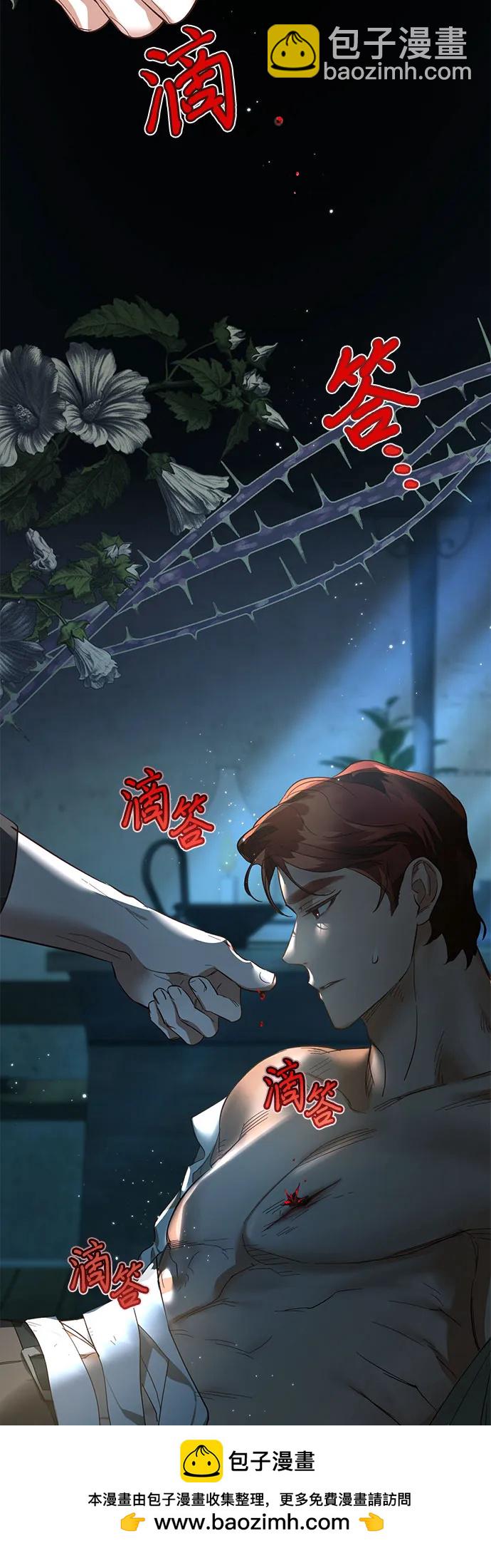 《女皇的后宫_第二季》第114话 第50页