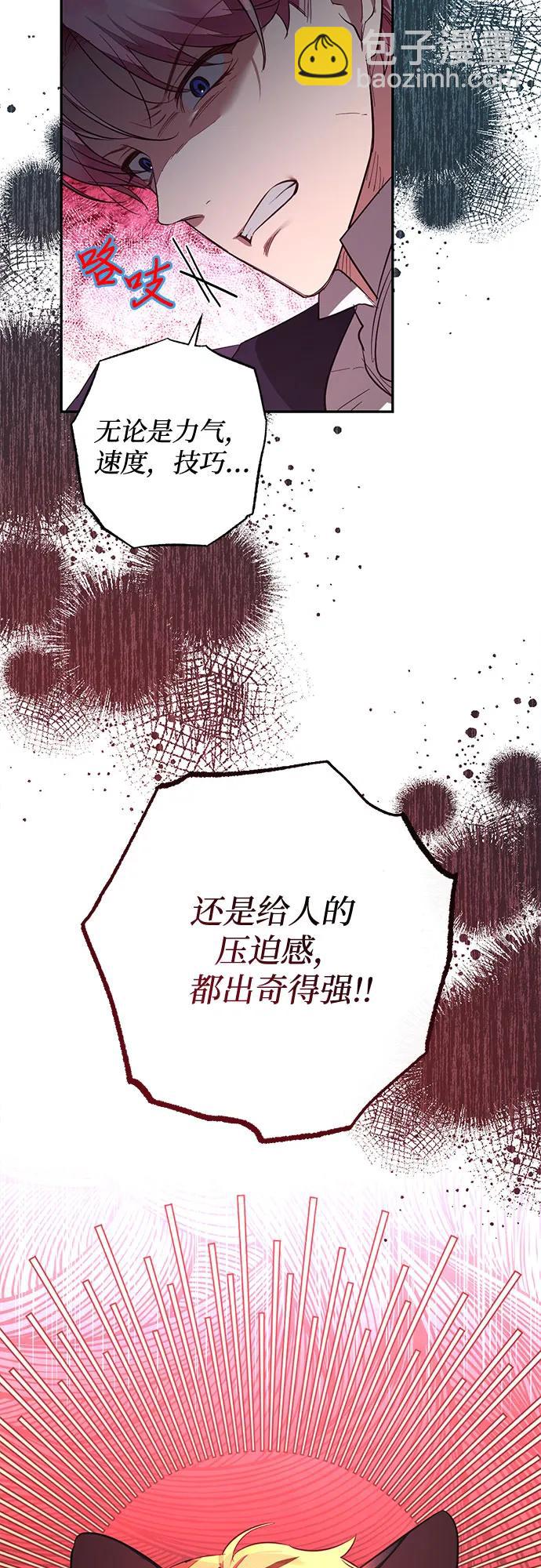《女皇的后宫_第二季》第114话 第5页