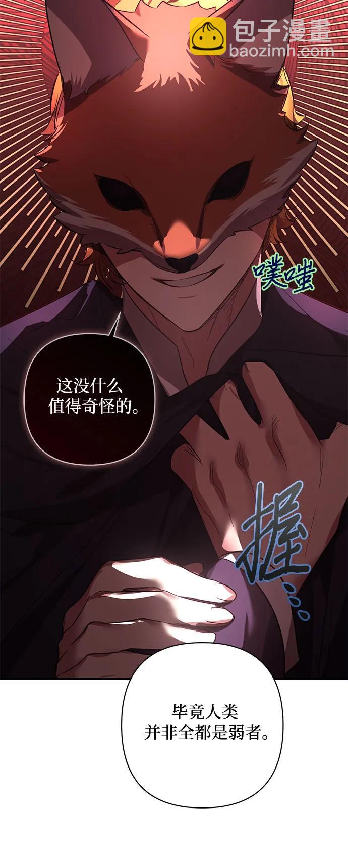 《女皇的后宫_第二季》第114话 第6页