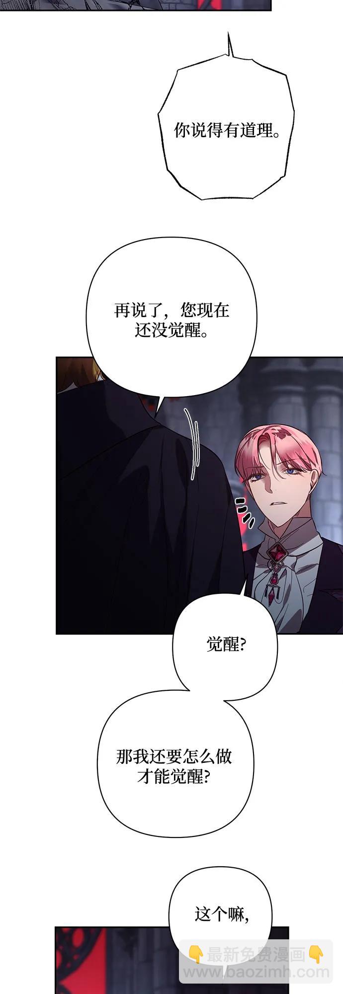 《女皇的后宫_第二季》第114话 第8页