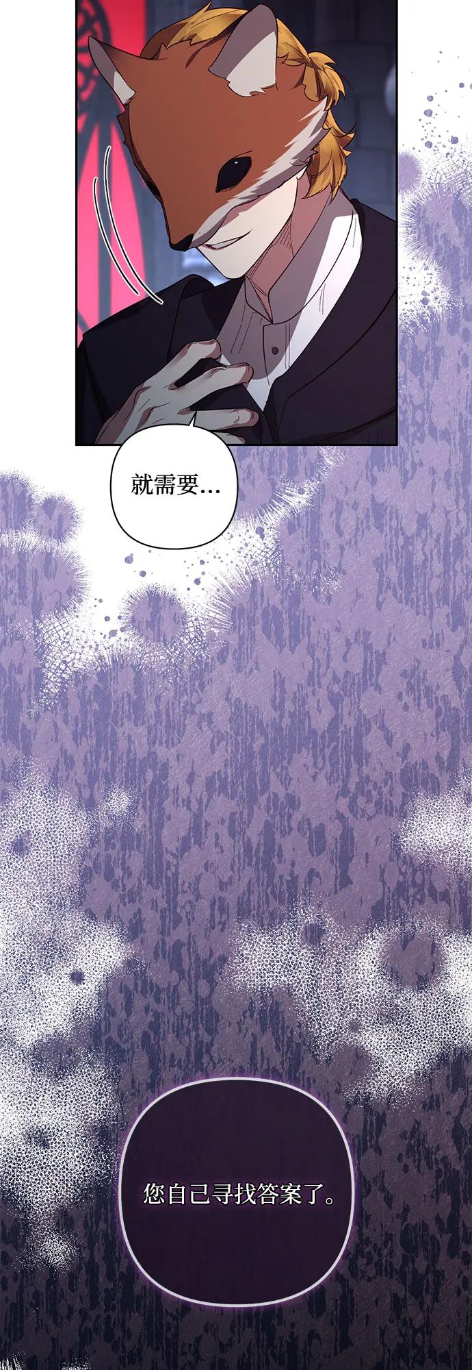 《女皇的后宫_第二季》第114话 第9页