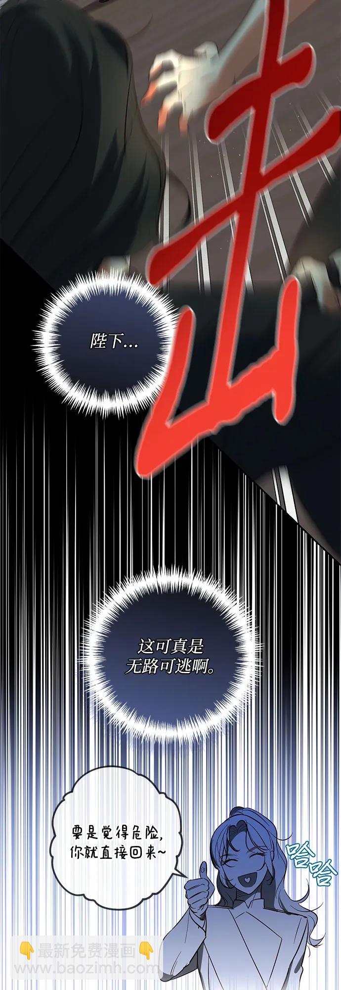 《女皇的后宫_第二季》第112话 第17页