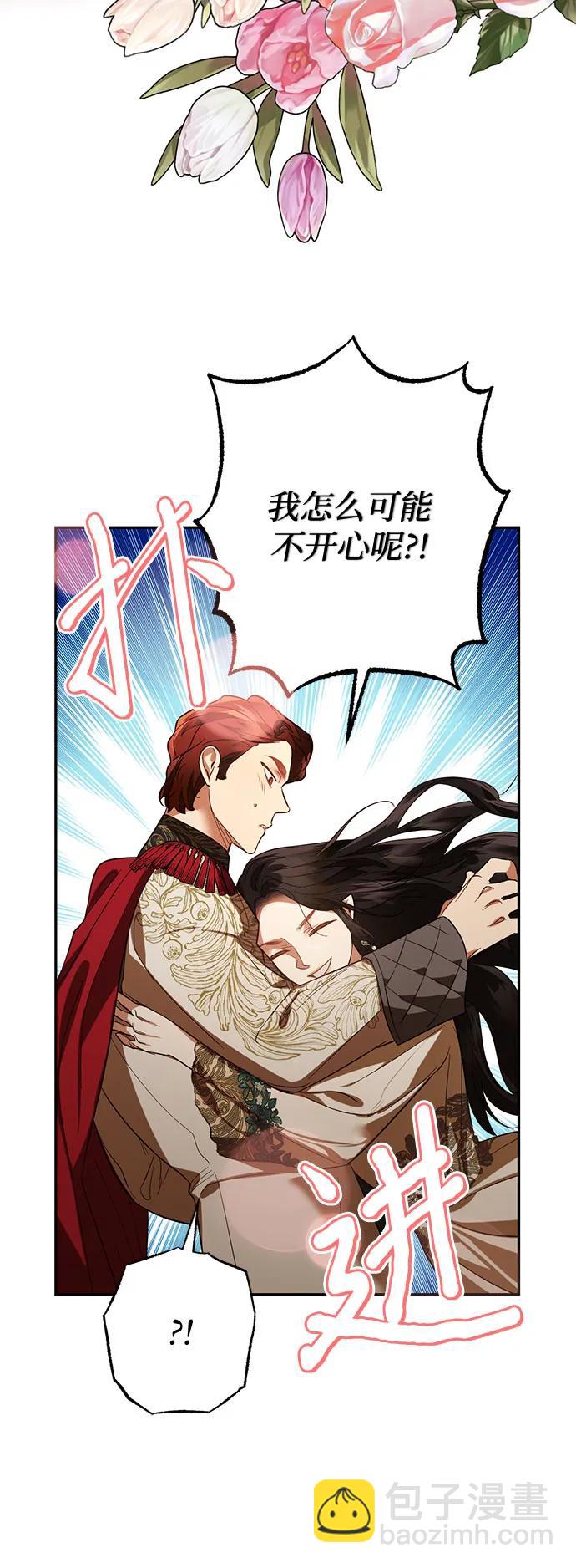 《女皇的后宫_第二季》第112话 第23页