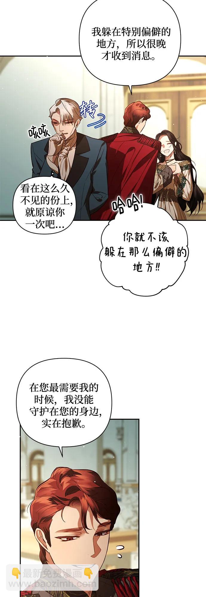 《女皇的后宫_第二季》第112话 第26页