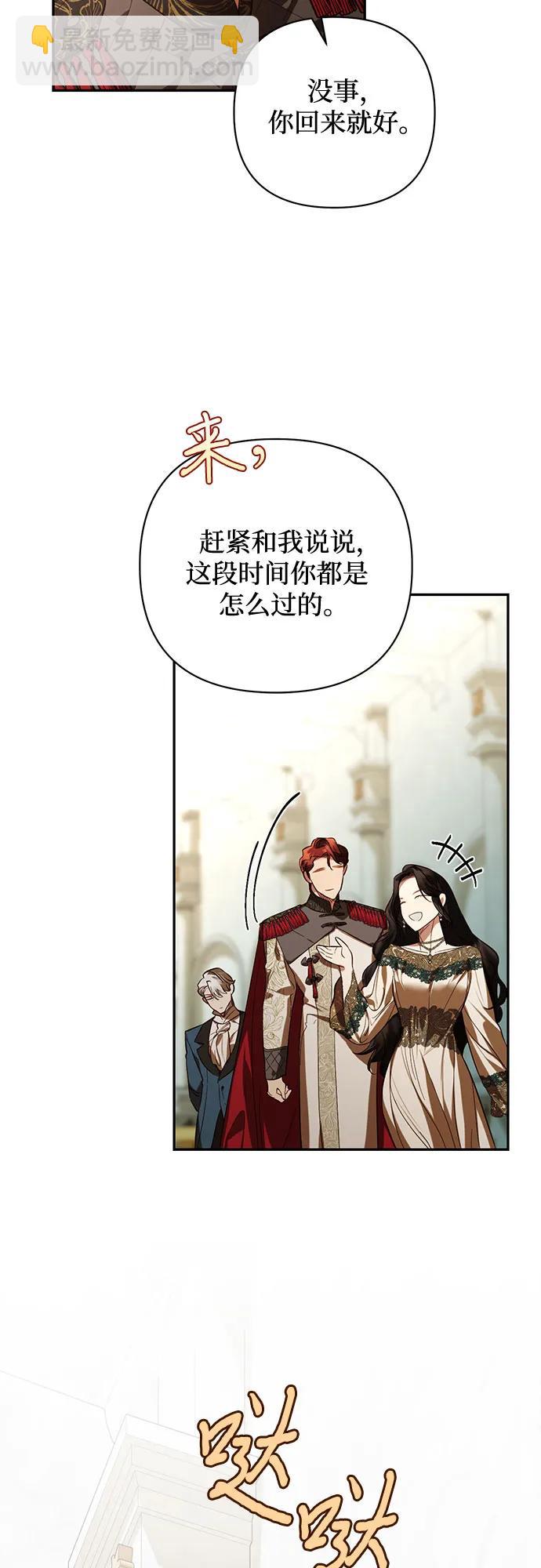 《女皇的后宫_第二季》第112话 第27页