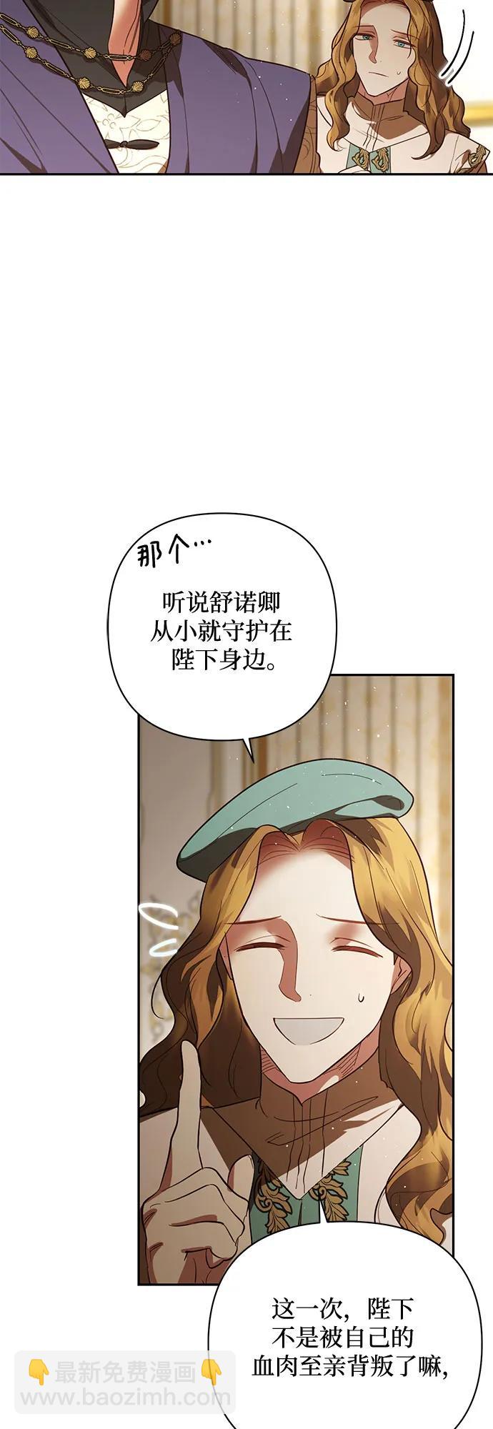 《女皇的后宫_第二季》第112话 第33页