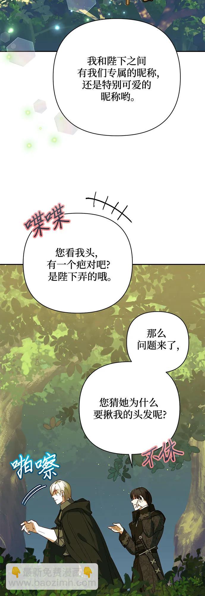 《女皇的后宫_第二季》第112话 第3页