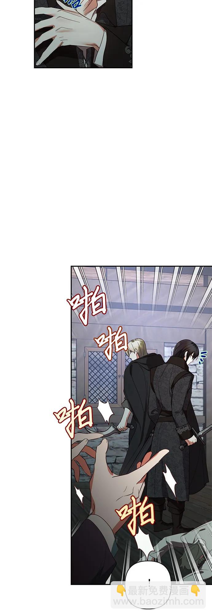 《女皇的后宫_第二季》第112话 第42页