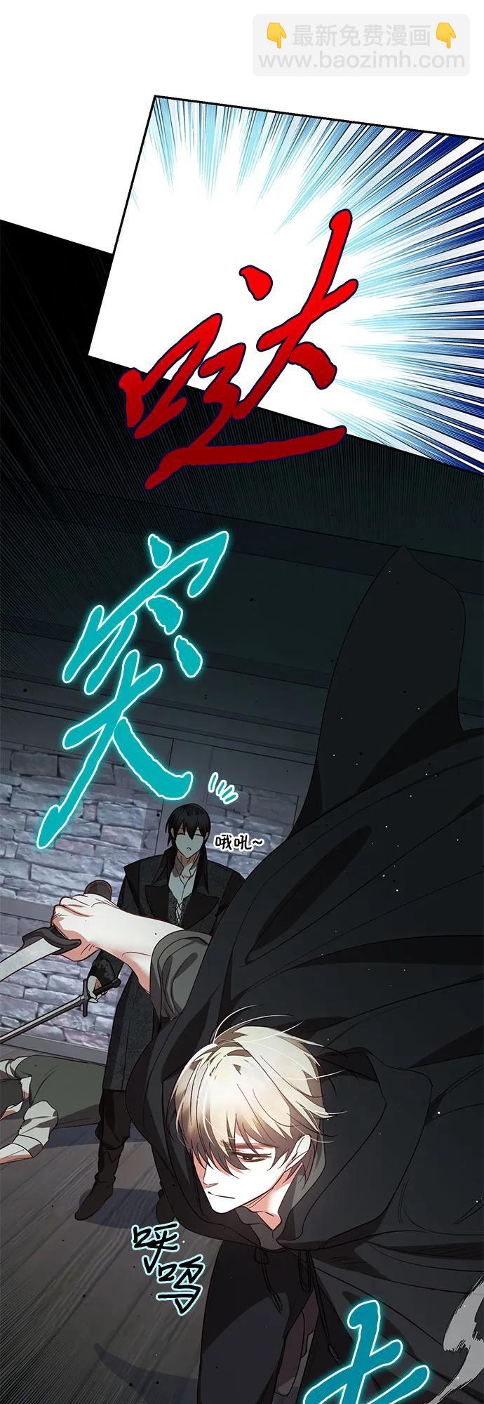 《女皇的后宫_第二季》第112话 第47页