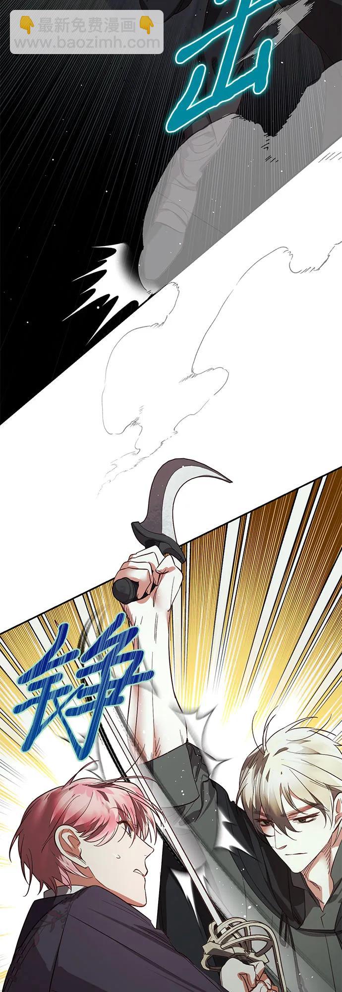 《女皇的后宫_第二季》第112话 第48页