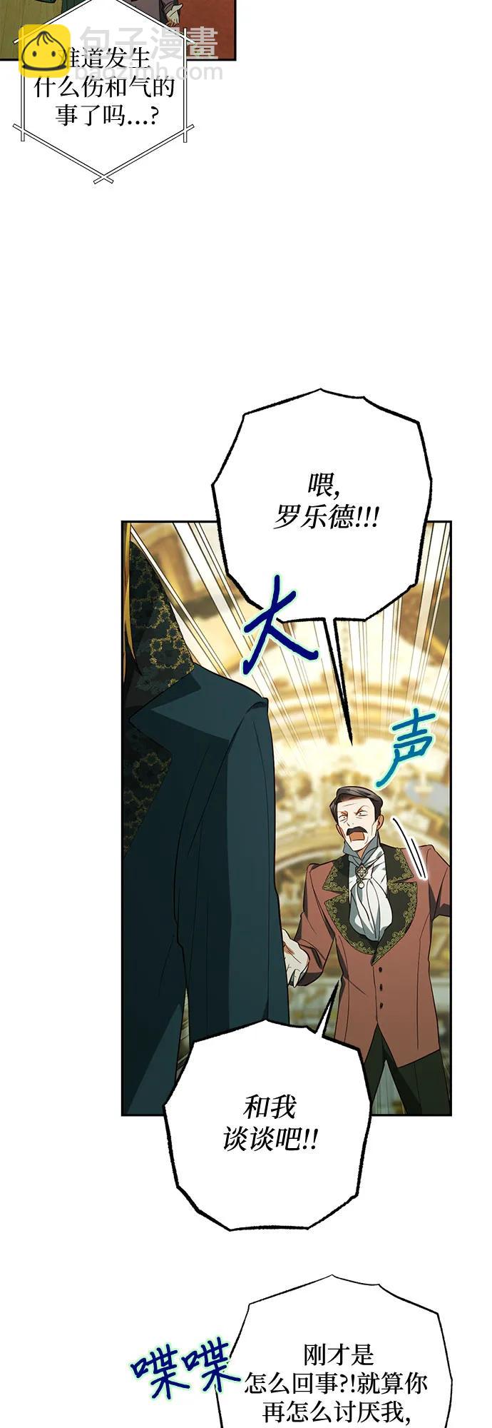 《女皇的后宫_第二季》第113话 第10页