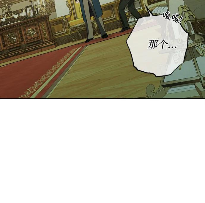 《女皇的后宫_第二季》第113话 第12页