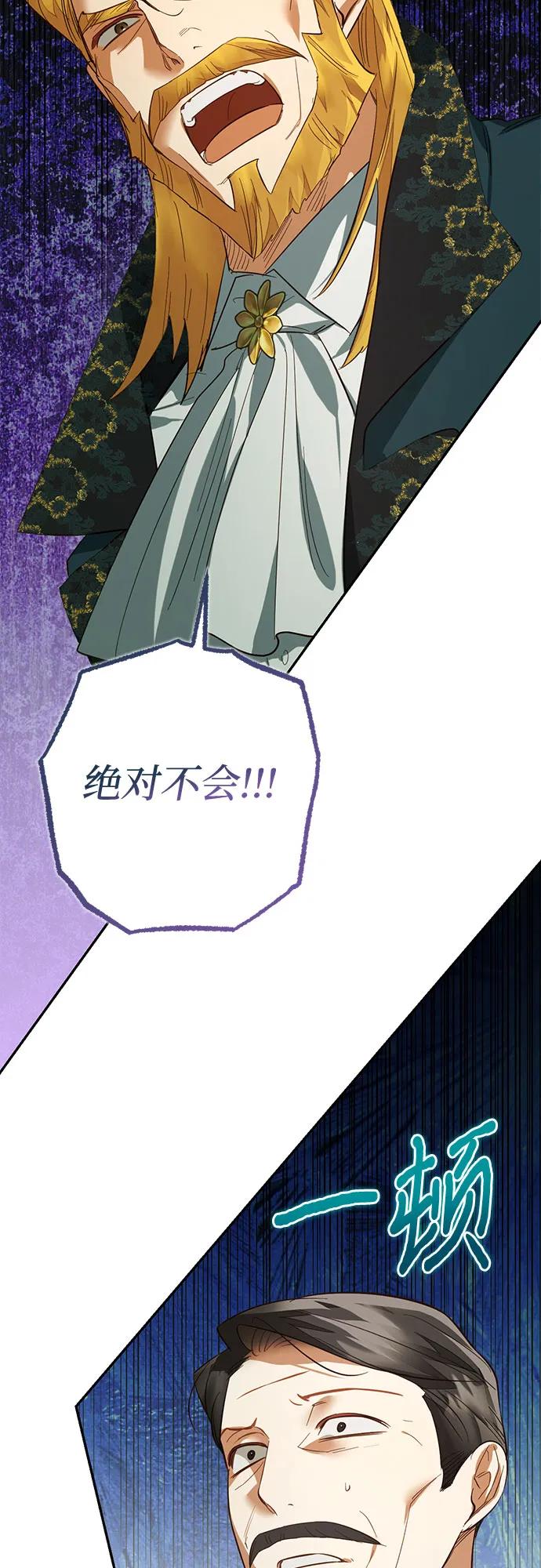 《女皇的后宫_第二季》第113话 第14页