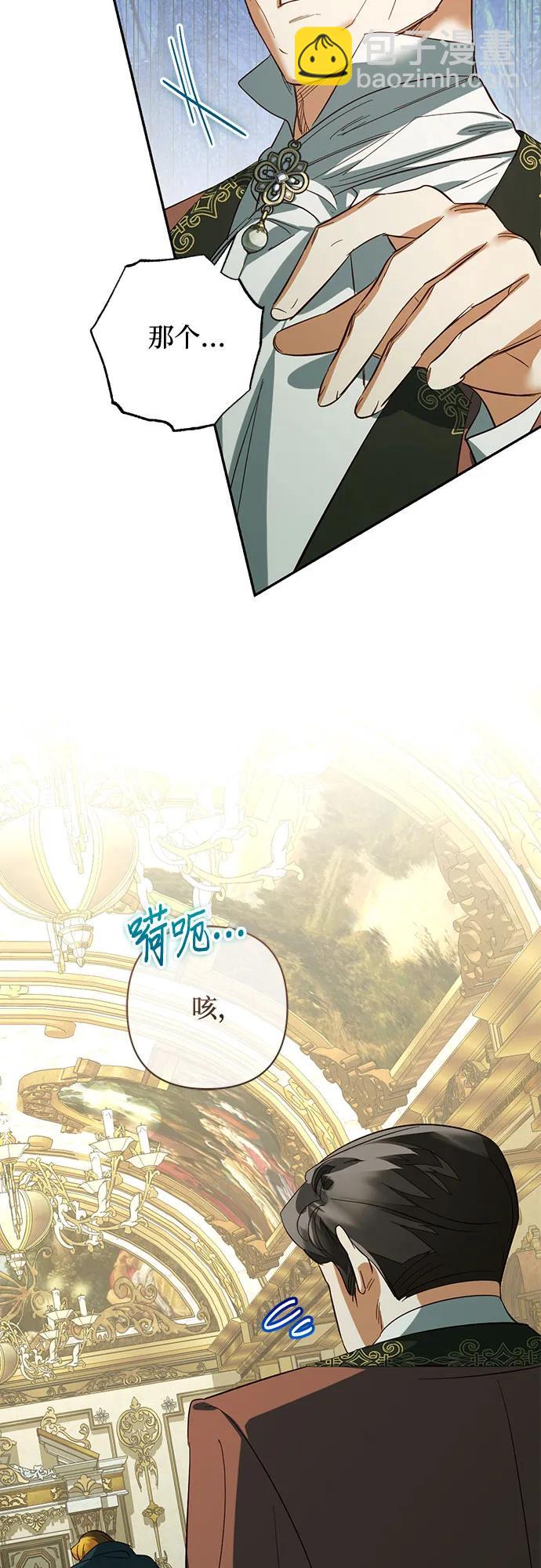 《女皇的后宫_第二季》第113话 第15页