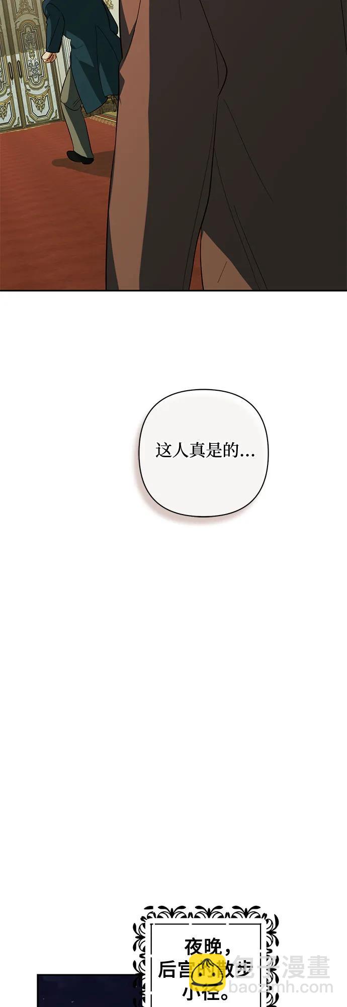 《女皇的后宫_第二季》第113话 第16页