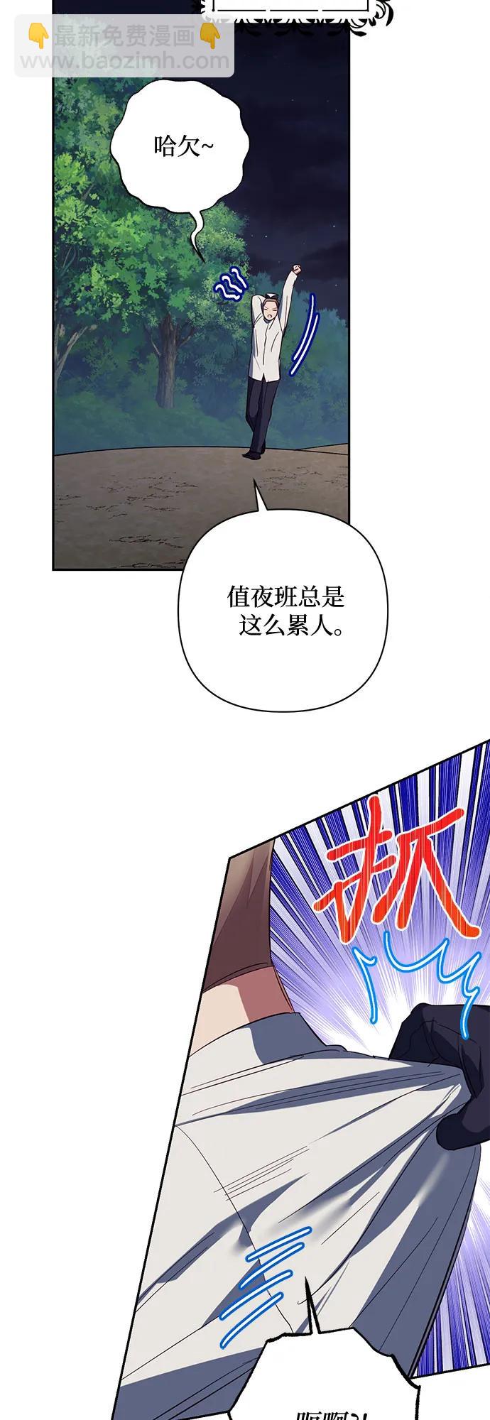 《女皇的后宫_第二季》第113话 第17页