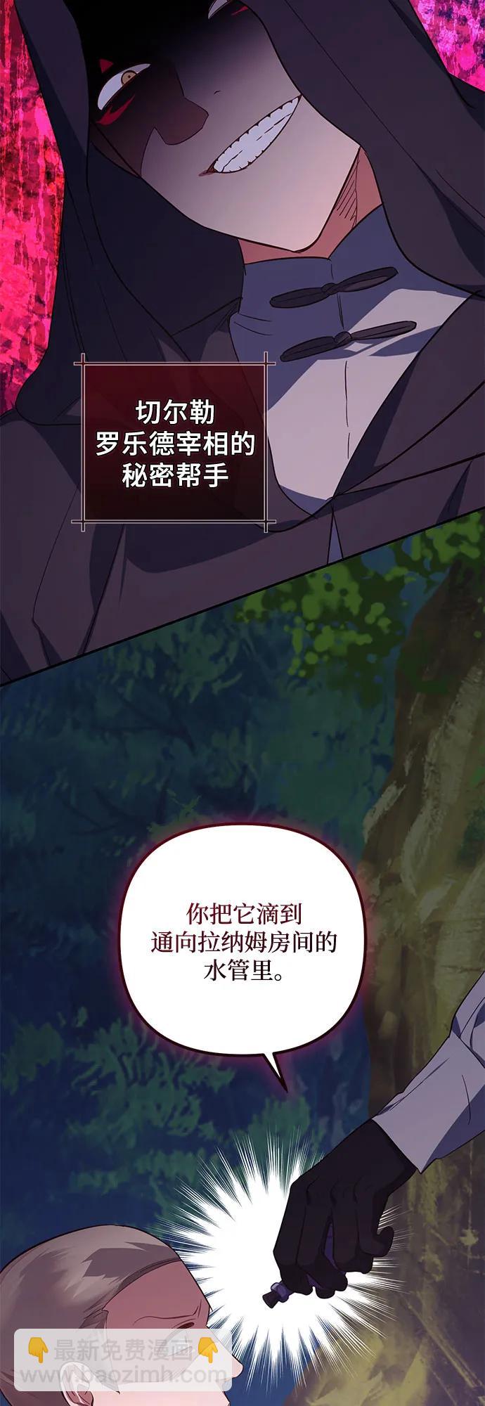 《女皇的后宫_第二季》第113话 第23页