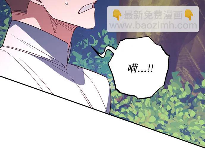 《女皇的后宫_第二季》第113话 第24页