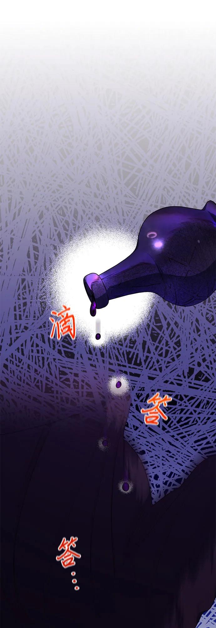 《女皇的后宫_第二季》第113话 第25页