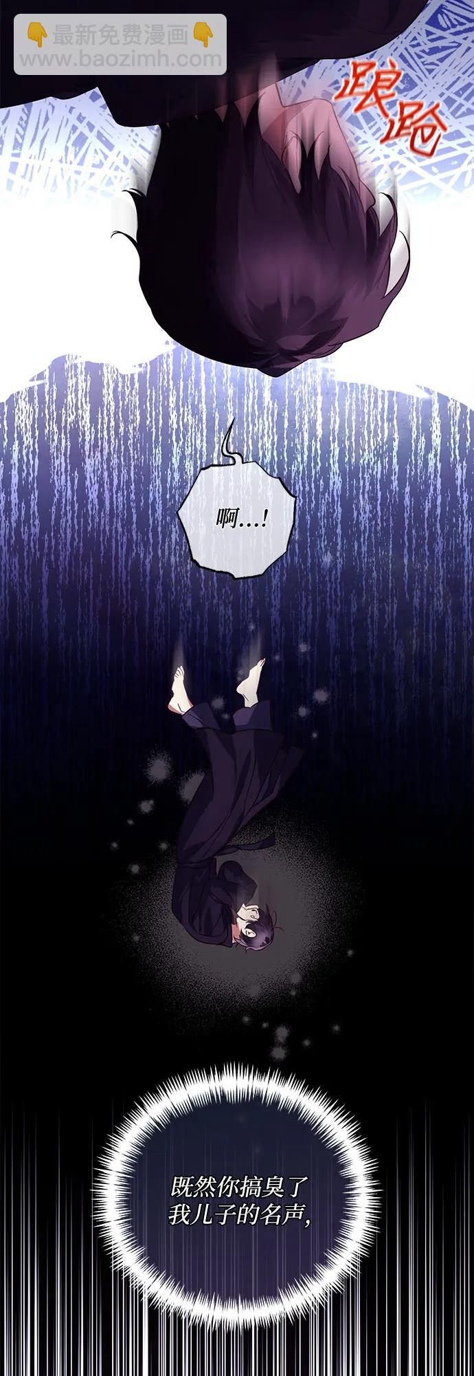《女皇的后宫_第二季》第113话 第26页
