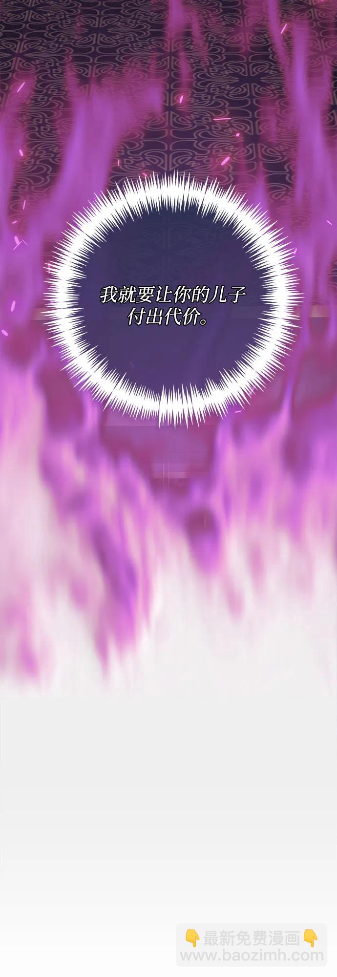 《女皇的后宫_第二季》第113话 第28页