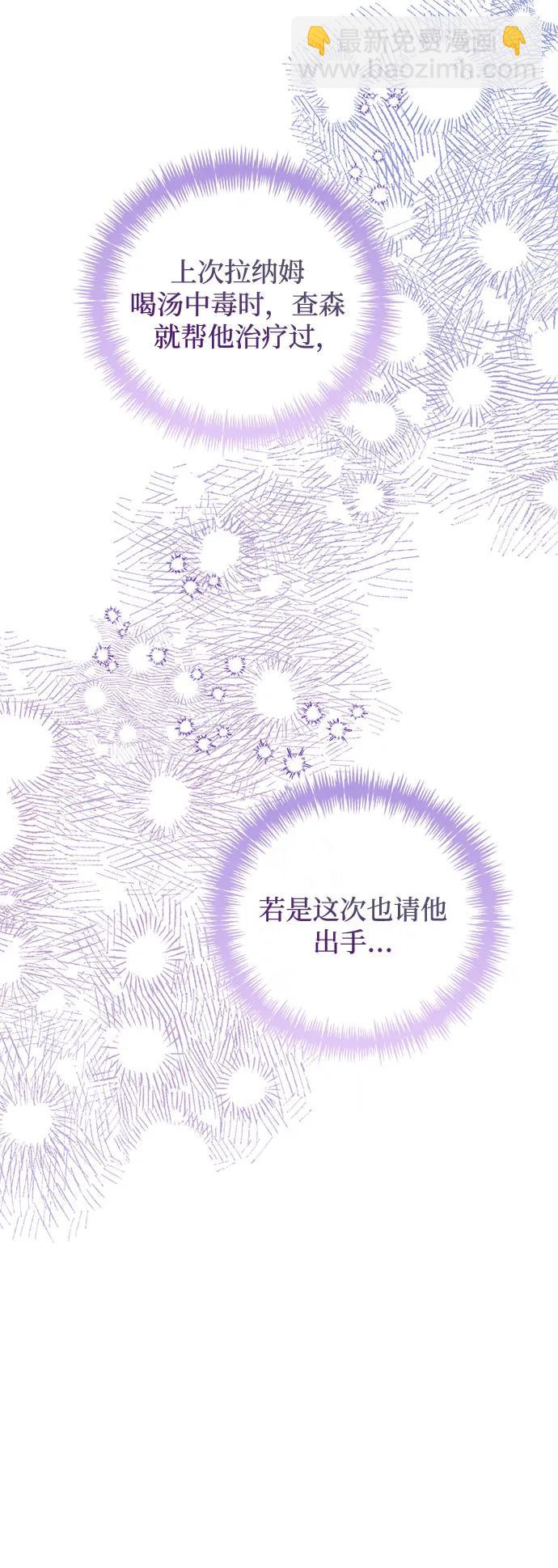 《女皇的后宫_第二季》第113话 第35页