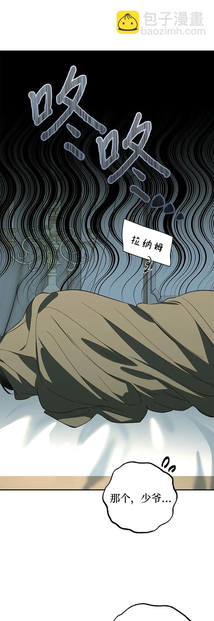 《女皇的后宫_第二季》第113话 第36页