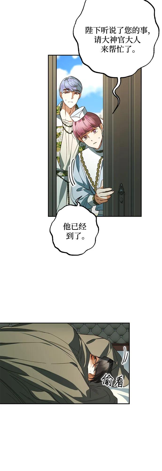 《女皇的后宫_第二季》第113话 第37页